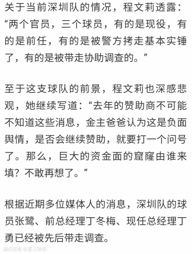 在指控撤销后，曼联一度希望让他重回阵容但遭到了多方抵制，最终不得不将他外租。